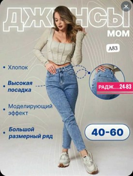 Брюки