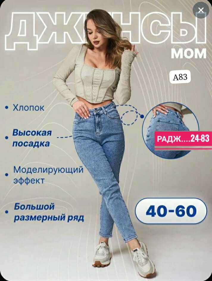 джинсы базовые,джинсы женские с высокий посадкой,женские джинсы,джинсы мом зауженные,джинсы момы женские