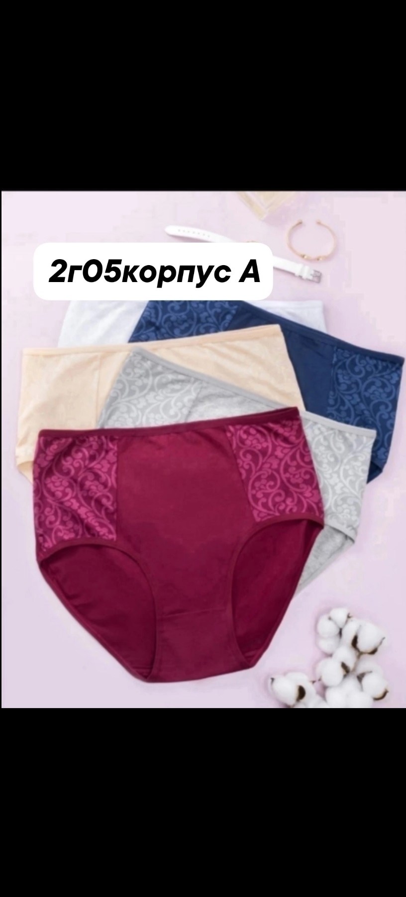 трусы женские,женская нижнее белье,женские трусы с высокой посадкой,комплект трусов женские,трусы женские нижнее белье женское