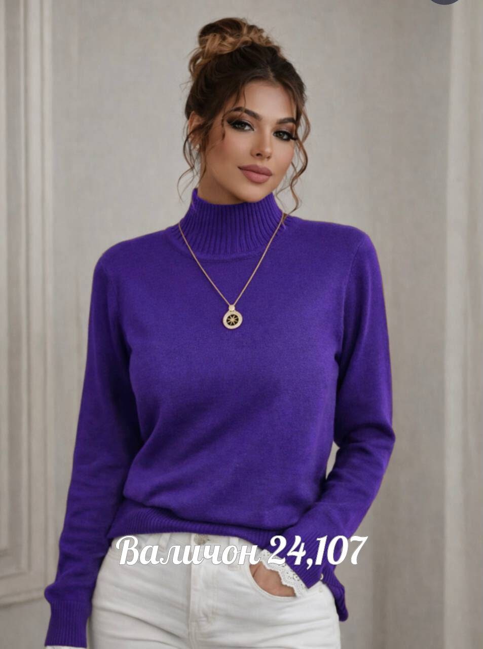 женская кофта,свитера женские,водолазка теплая,водолазка,джемпера женские