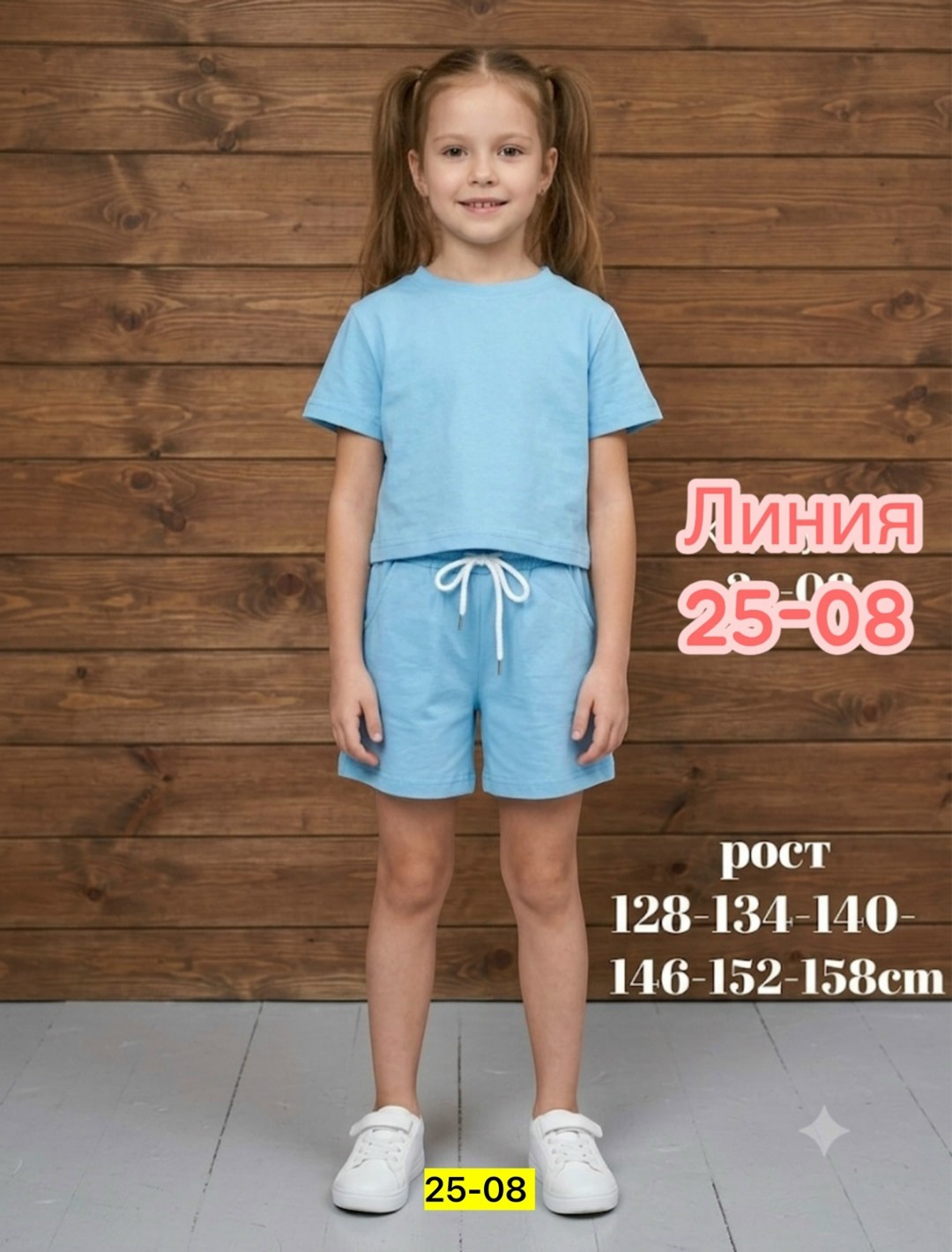 комплект костюм,комплект одежды девочке,летний костюм для девочек,одежда для девочек,костюм для девочек
