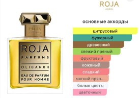 Парфюм