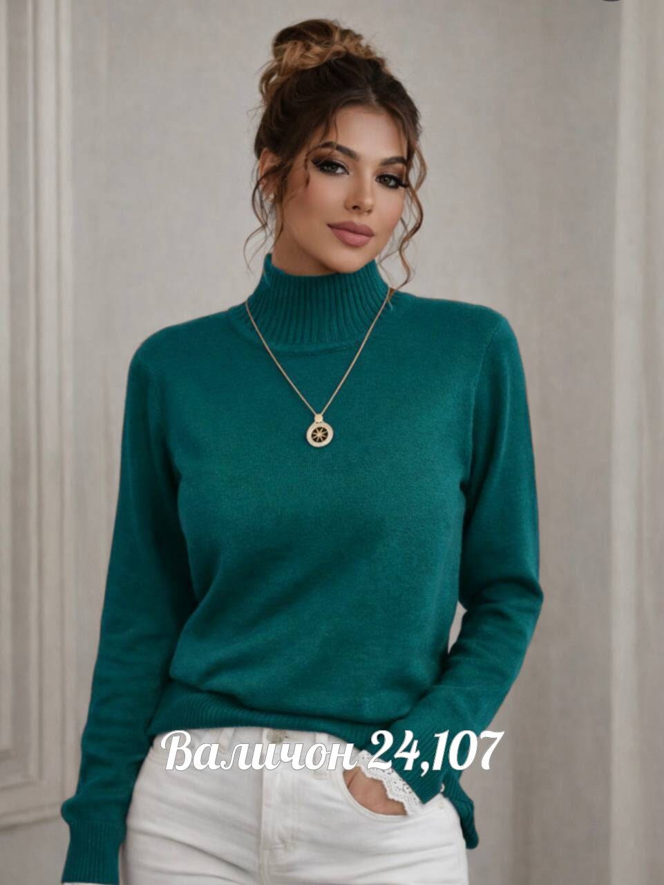 женская кофта,свитера женские,водолазка теплая,водолазка,джемпера женские