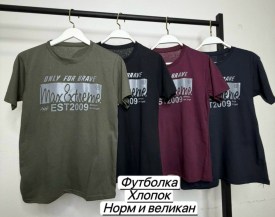Футболка