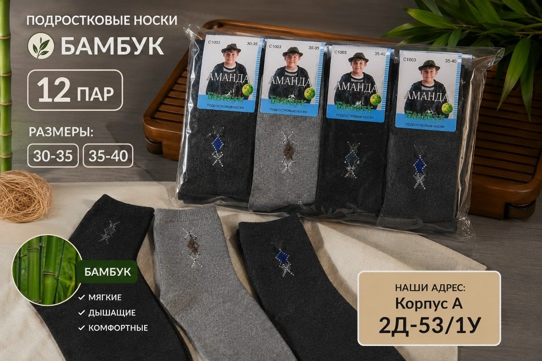 носки мужское,носки мужские махровые,носки мужские 12 пар,носки мужские теплые,носки универсальные