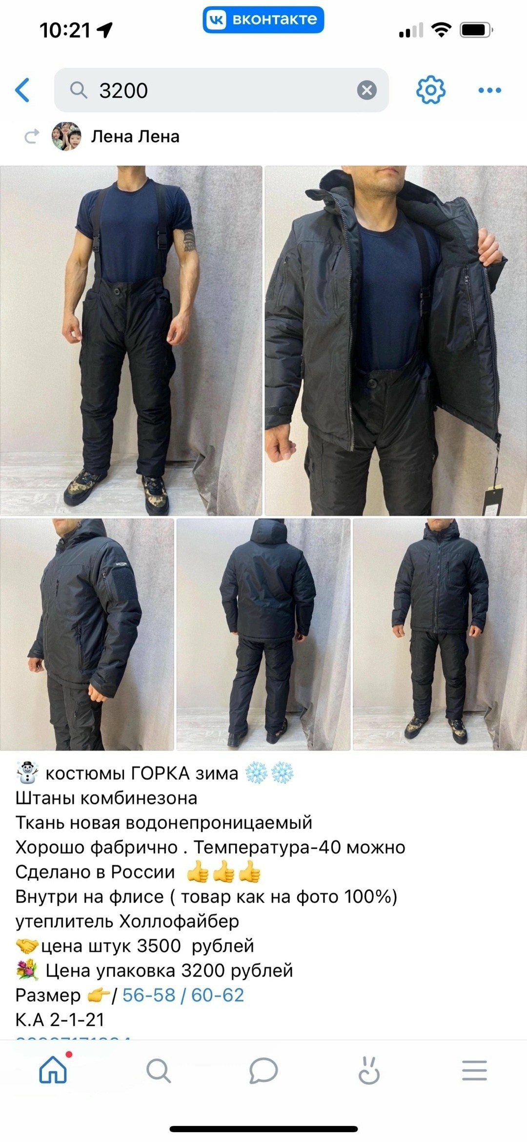 костюм горка зимний хаки на флисе,костюм зимний тактический,костюм горка олива,зимний костюм горка,костюм зимний