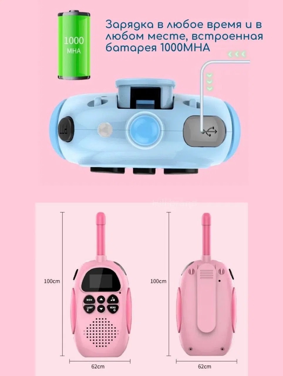 детские рации kids walkie talkie,детский игровой набор раций kids walkie talkie 2 шт,детские рации,детская рация kids walkie talkie,детские рации kids walkie talkie 2 шт