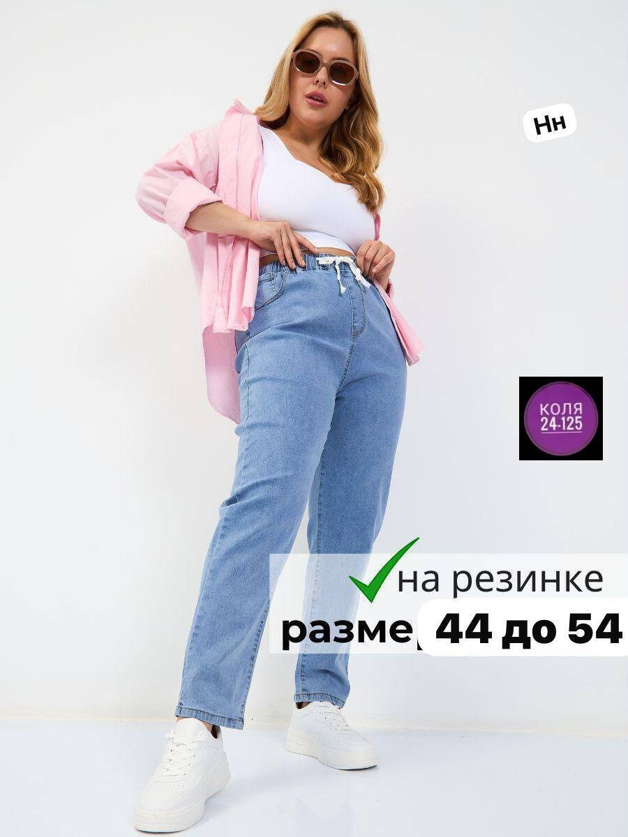 джинсы широкие,женские джинсы,джинсы на широкой резинке с высокой посадкой,джинсы голубой,джинсы мом