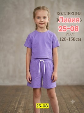 Костюм