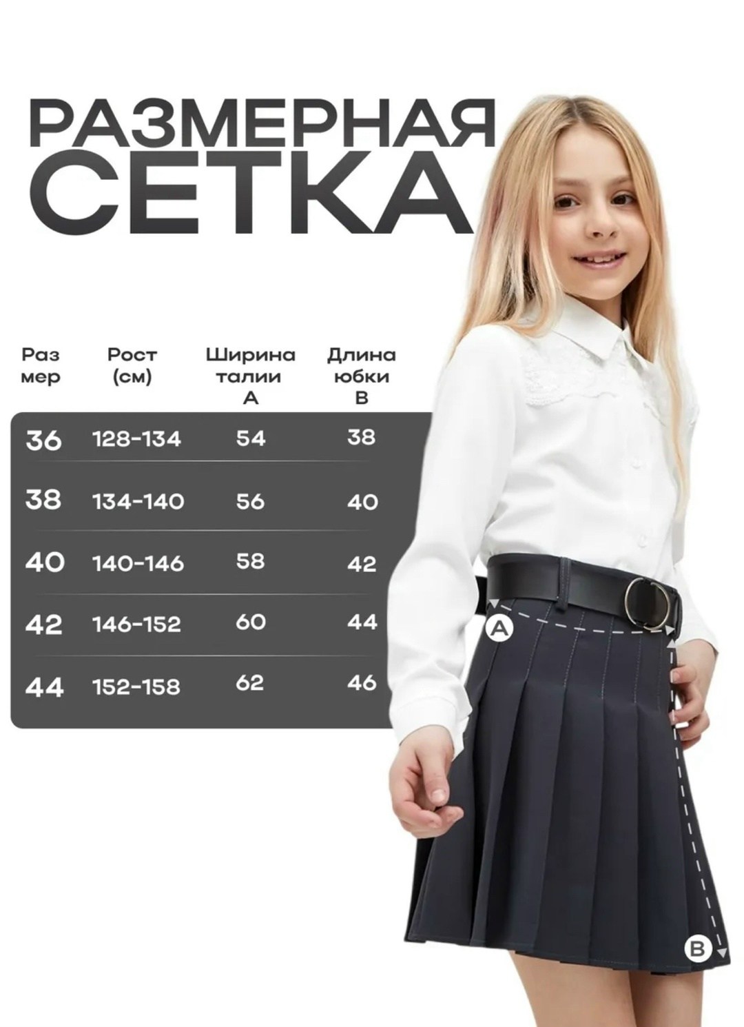 юбка в складку,юбка в складку мини,юбка для девочек,юбка школьная для девочки,школьная юбка sela размер 140 черный