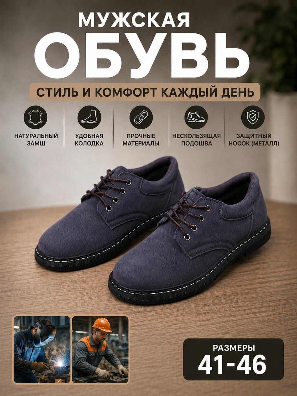 ,полуботинки нубук,обуви,полуботинки мужские,мужская