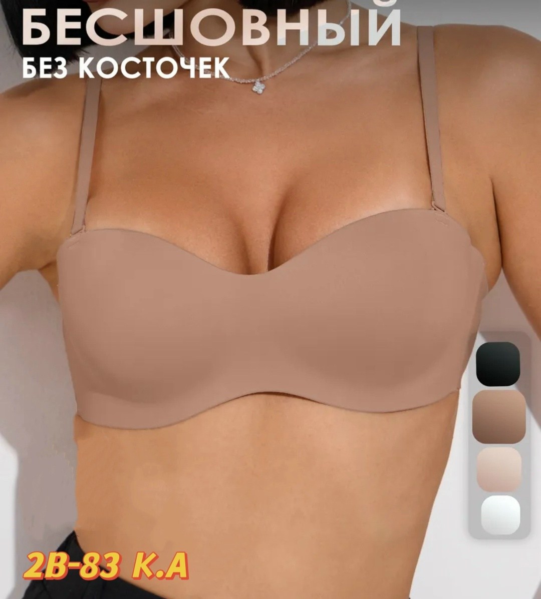 бесшовный бюстгальтер женский,бюстгальтер бежевый,бюстгальтер,бюстгальтер женский,вандербра бюстгальтер бежевый