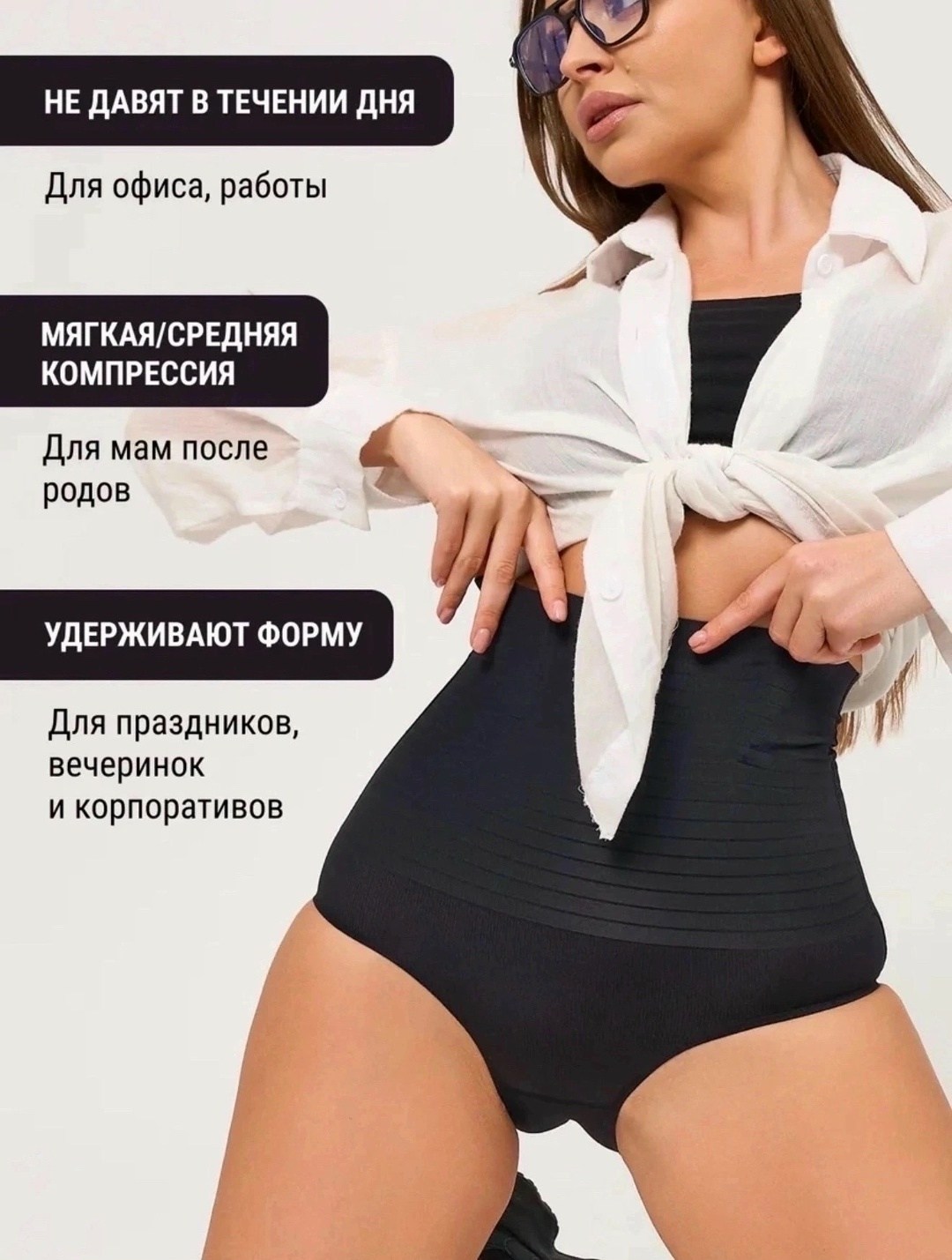 трусы утягивающие,трусы женские утягивающие,белье корректирующее,утягивающее белье,утягивающие трусы с высокой талией