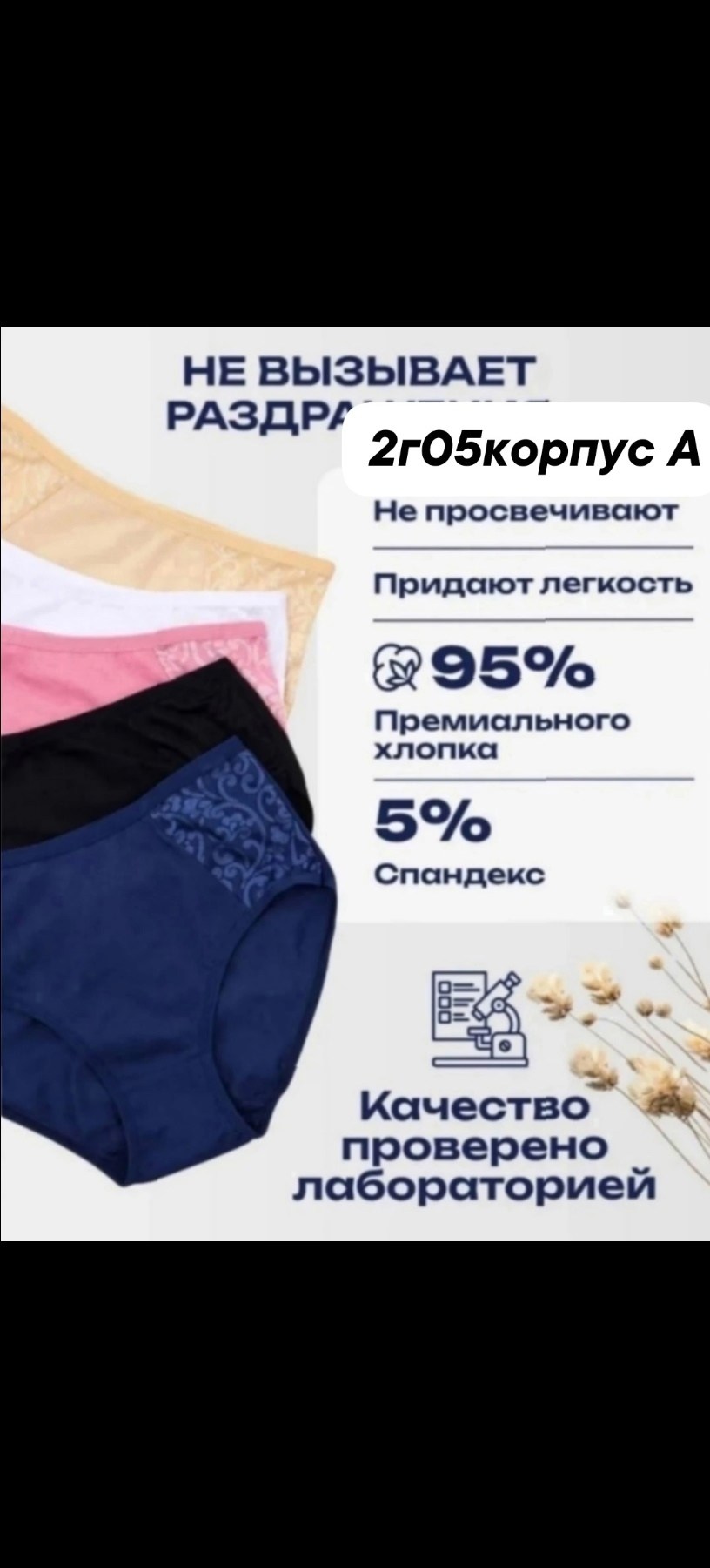 трусы женские,женская нижнее белье,женские трусы с высокой посадкой,комплект трусов женские,трусы женские нижнее белье женское