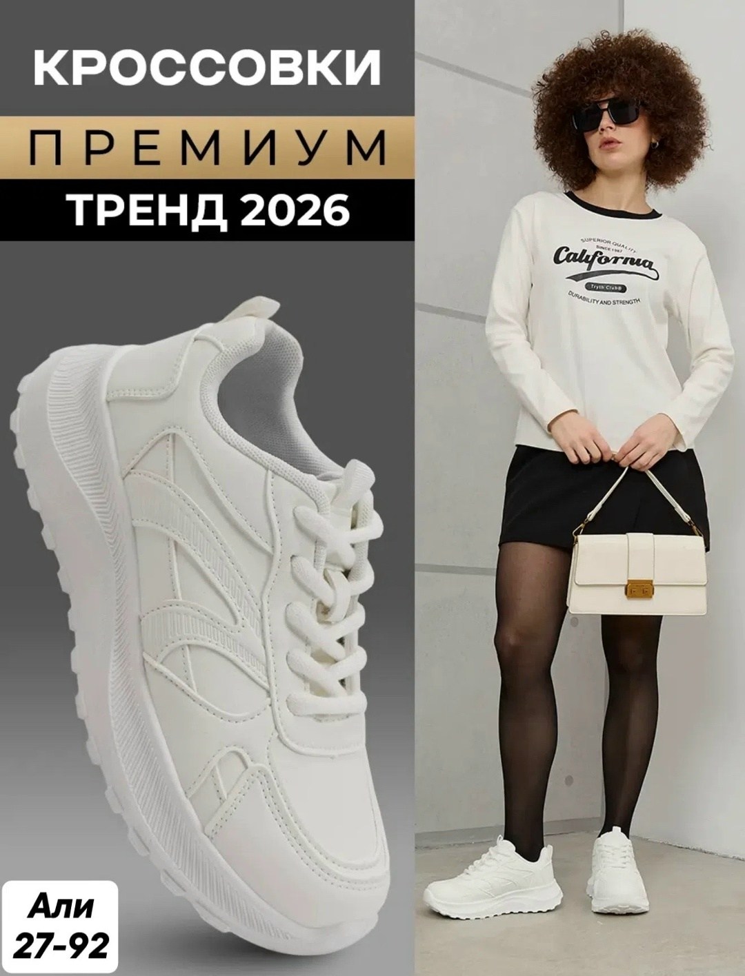 кроссовки тренд 2026,кроссовки женские универсальные,кроссовки женскиe,кроссовки весенние,кроссовки женские демисезонные
