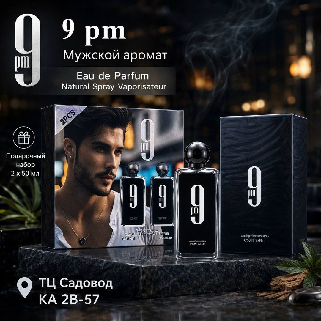 мужские ароматы,мужская духи,мужская парфюм,духи для мужчин,аромат