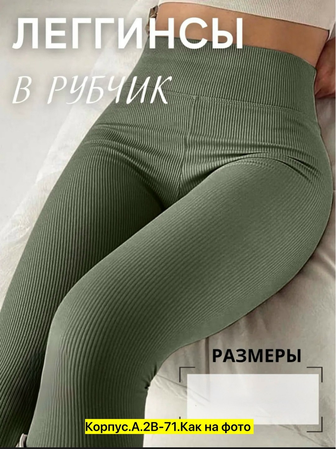 леггинсы спортивные,женские леггинсы для фитнеса,леггинсы для йоги,женские леггинсы,легинсы женские спортивные