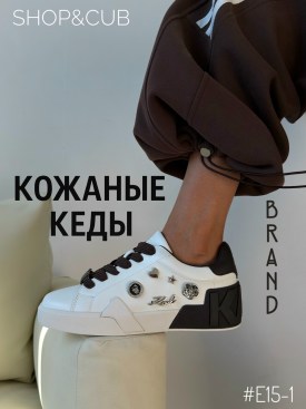 Кеды