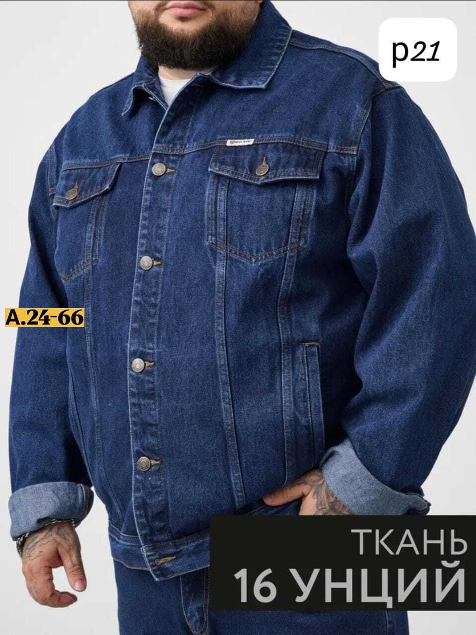 джинсовая куртка,куртка джинсовая мужская,джинсовая куртка мужская летняя большого размера,джинсовая куртка мужская летняя больших размеров,мужская джинсовая куртка больших размеров