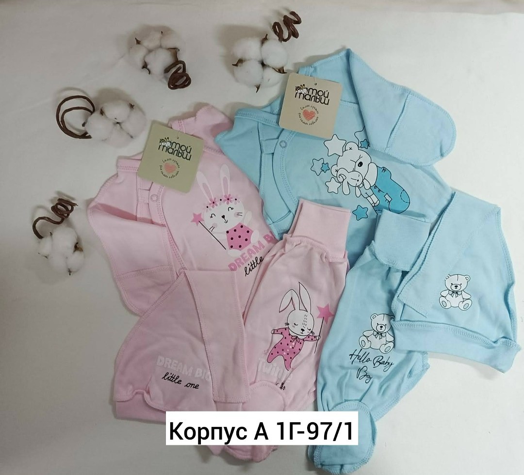 одежда для новорожденного,комплект для новорожденного трикотаж,комплект для новорожденного,комплект новорожденным,комплект костюм