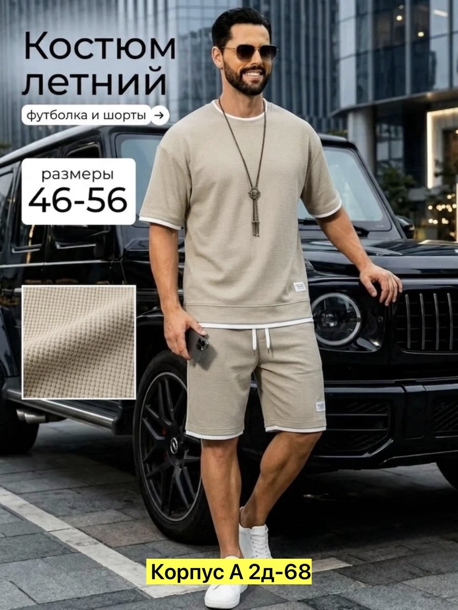 костюм спортивный мужской летний с шортами,костюм летний спортивный с шортами и футболкой,мужской спортивный комплект одежды футболка и шорты,мужской спортивный костюм с шортами и футболкой,костюм муж