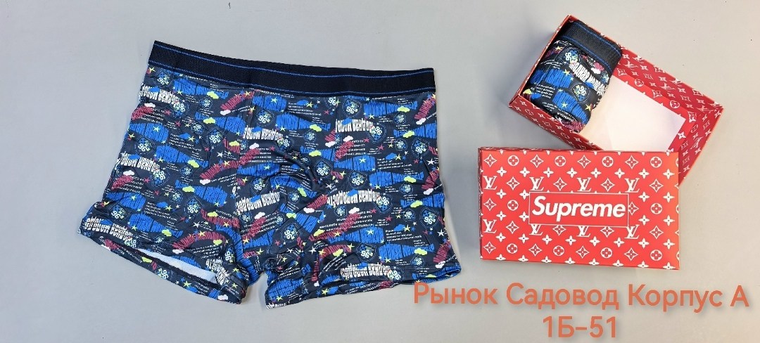 трусы боксеры supreme мужские 5 штук в коробке,трусы supreme,мужские трусы supreme,мужские боксеры supreme,трусы supreme louis vuitton