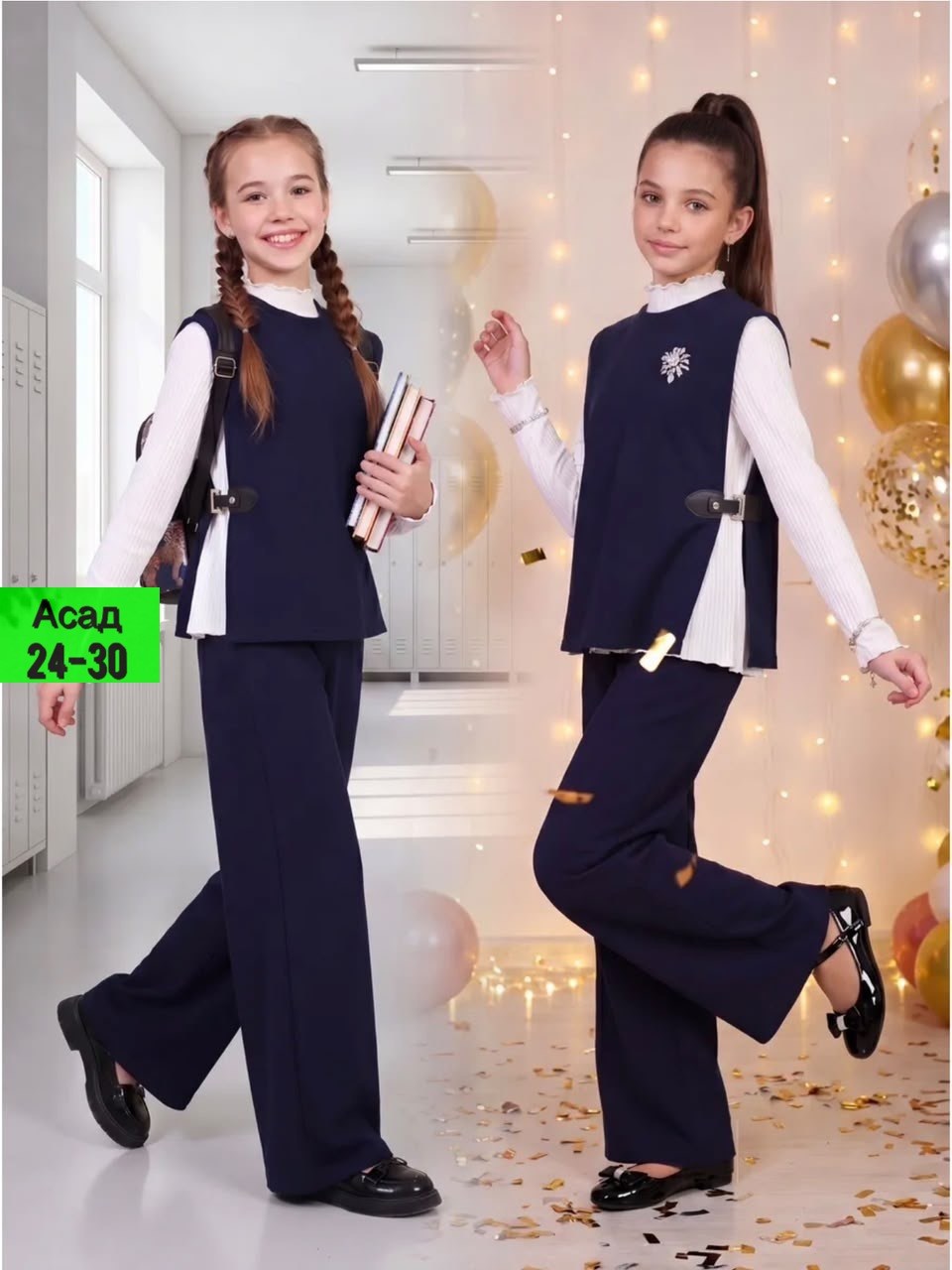 школьный костюм двойка с брюками палаццо и жилетом sheng yuan fashion,костюм школьный двойка с брюками и жилеткой синяя мода,брючный костюм в школу,костюм брючный школьный,жилет школьная