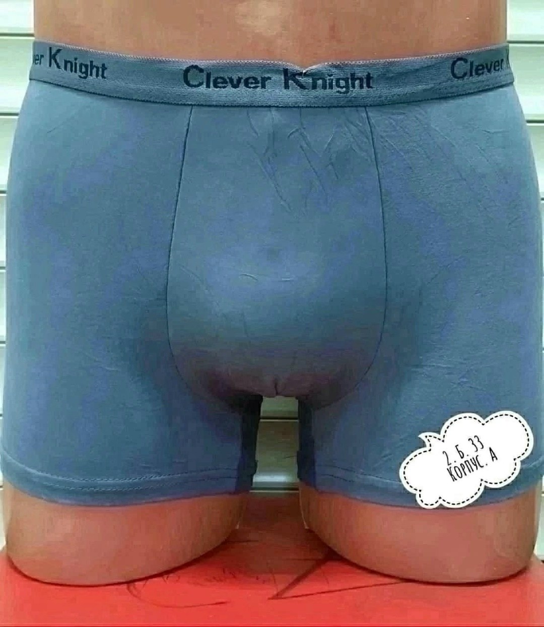 мужские трусы clever knight,комплект трусов боксеры clever knight,трусы боксеры clever,комплект трусов мужских,трусы мужские clever