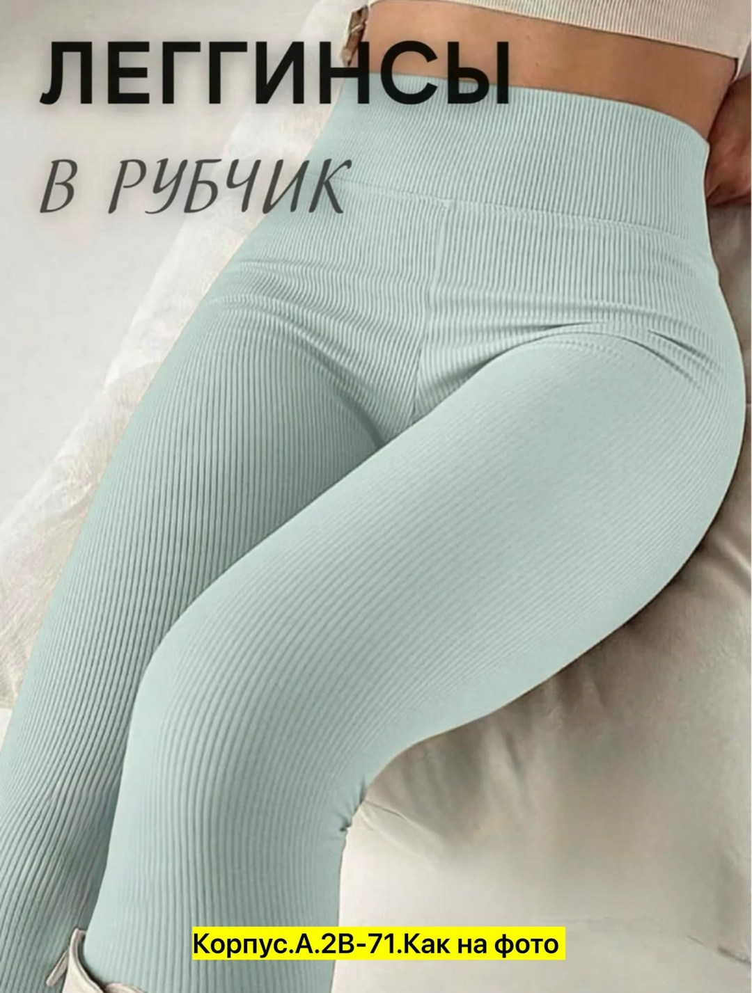 леггинсы спортивные,женские леггинсы для фитнеса,леггинсы для йоги,женские леггинсы,легинсы женские спортивные
