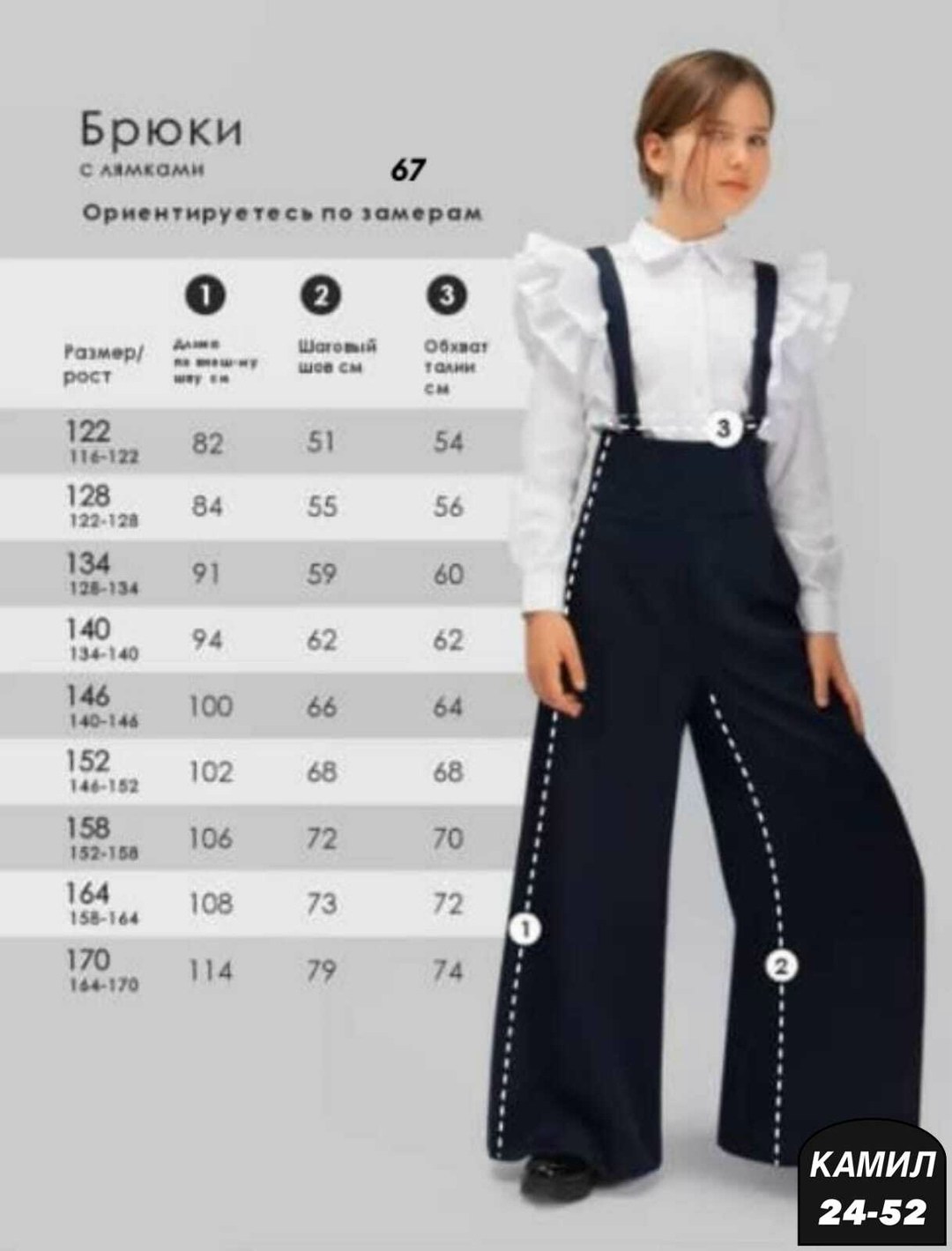 брюки школьные палаццо для девочек,брюки для девочек школьные,брюки школьная,брюки в школу для девочки,комбинезон школьный