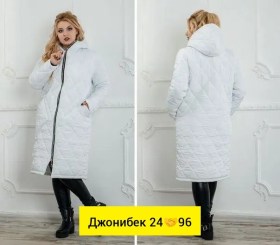 Верхняя одежда
