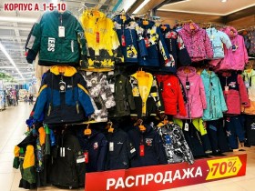 Верхняя одежда