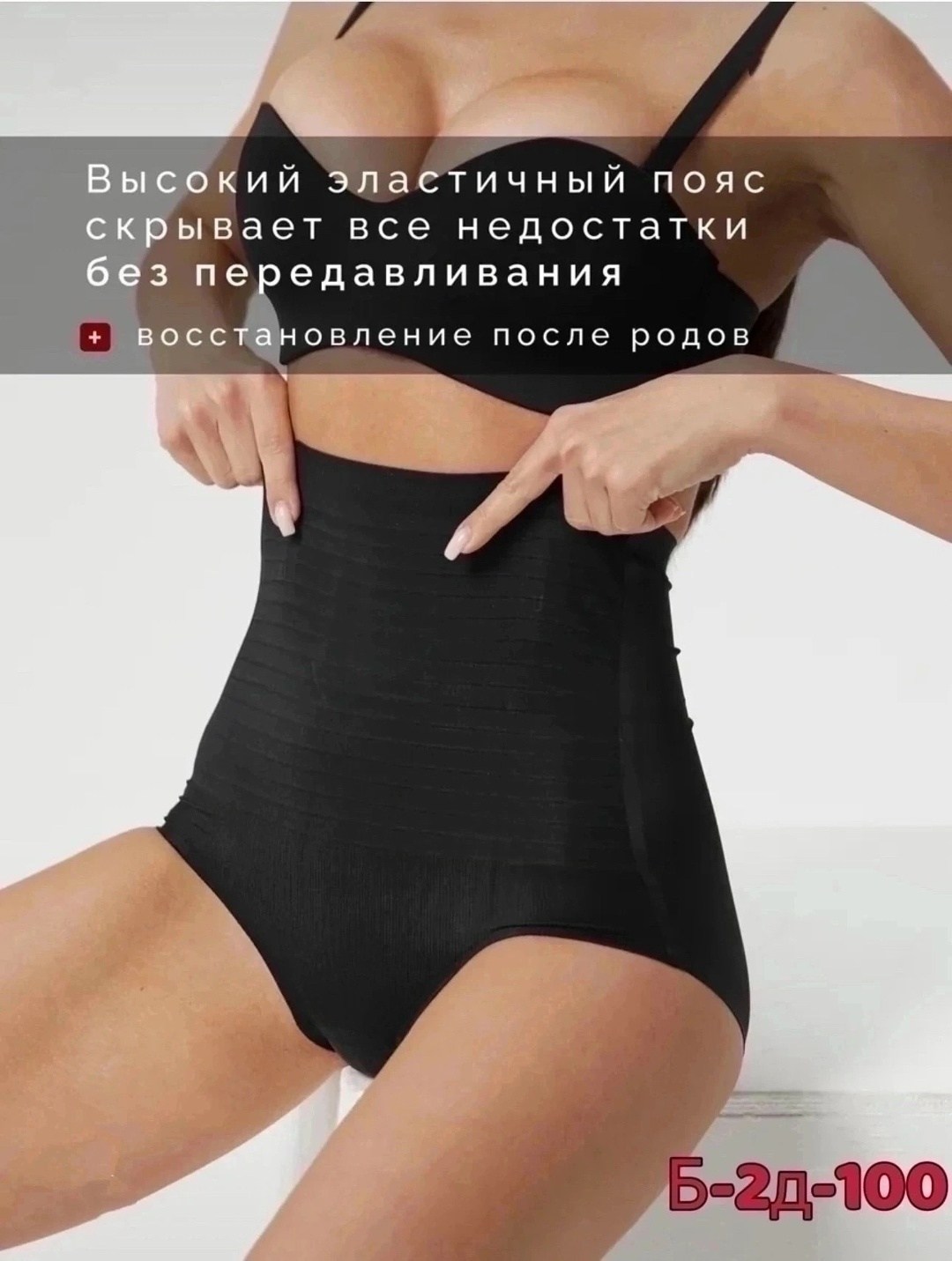 утягивающее трусы,трусы утягивающие бесшовные,утягивающие трусы с высокой талией,трусы для женщин,утягивающее трусы женские