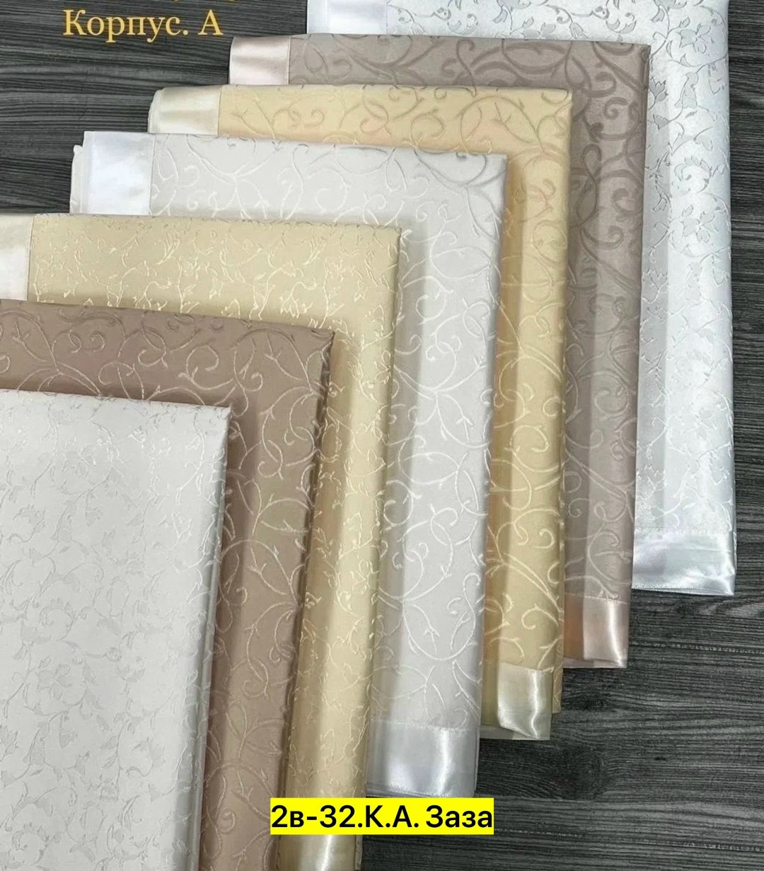 скатерть wellness 150x250см,скатерть с пропиткой,скатерть 160х220 тефлоновое,скатерть пвх на тканевой основе,скатерть белая прямоугольная