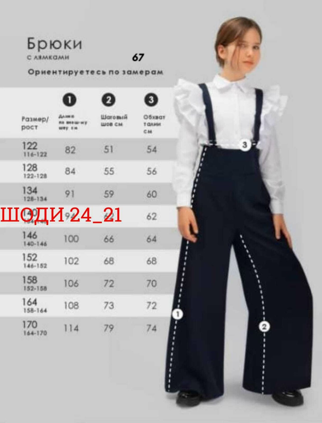 брюки модные,брюки спортивные женская,брюки женские широкие,брюки женские,брюки трикотаж