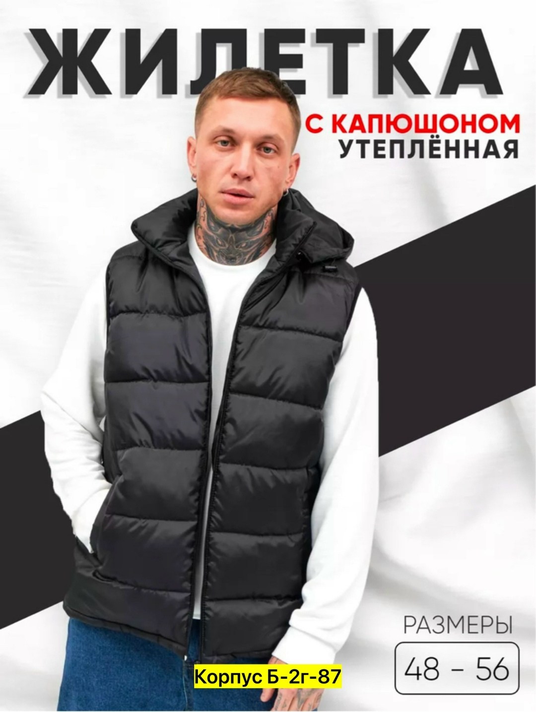 жилет утепленный с капюшоном стеганый,жилетка мужская утепленная с капюшоном,жилетка демисезонная мужская,жилет мужской утепленный с капюшоном большие,жилетка мужская с капюшоном