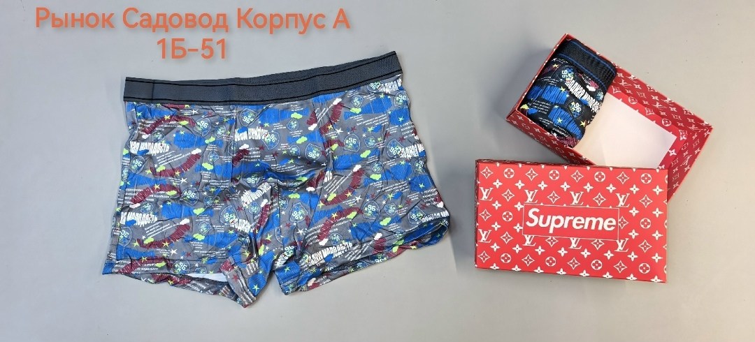 трусы боксеры supreme мужские 5 штук в коробке,трусы supreme,мужские трусы supreme,мужские боксеры supreme,трусы supreme louis vuitton