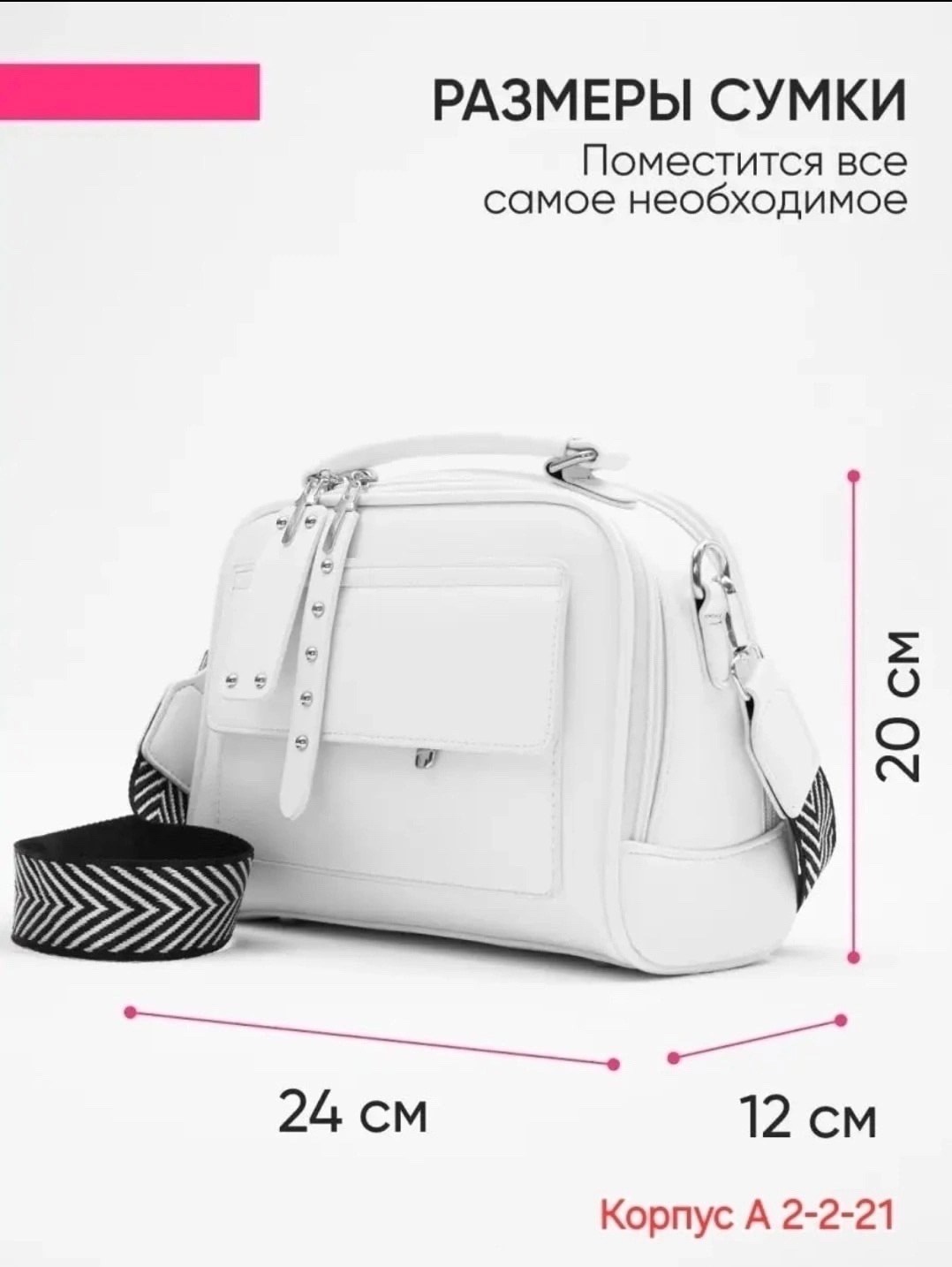 сумка женская белый,сумка белая,сумка,кросс боди сумка,сумка женская кросс боди через плечо