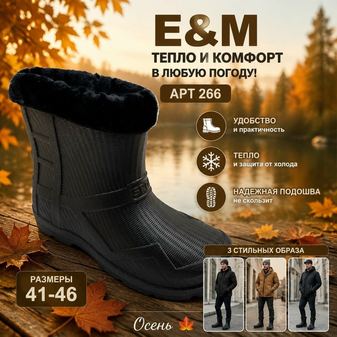 ,сапоги мужские,сапоги,теплая ,полусапоги