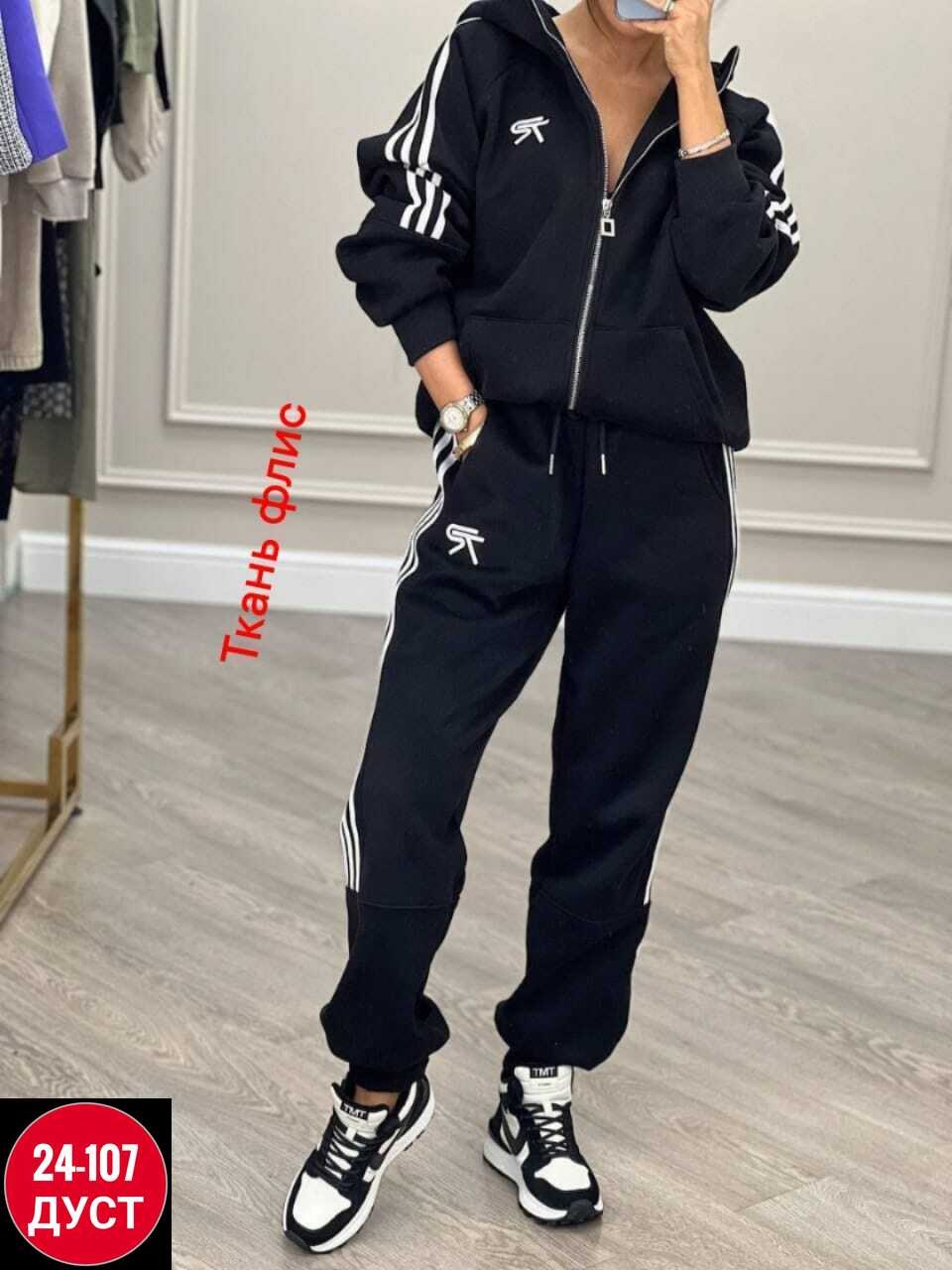 костюм спортивный женский adidas арт. 11432284,женский спортивный костюм adidas арт. 11430978,спортивный костюм женский,женский спортивный костюм adidas на флисе,спортивный костюм женский adidas