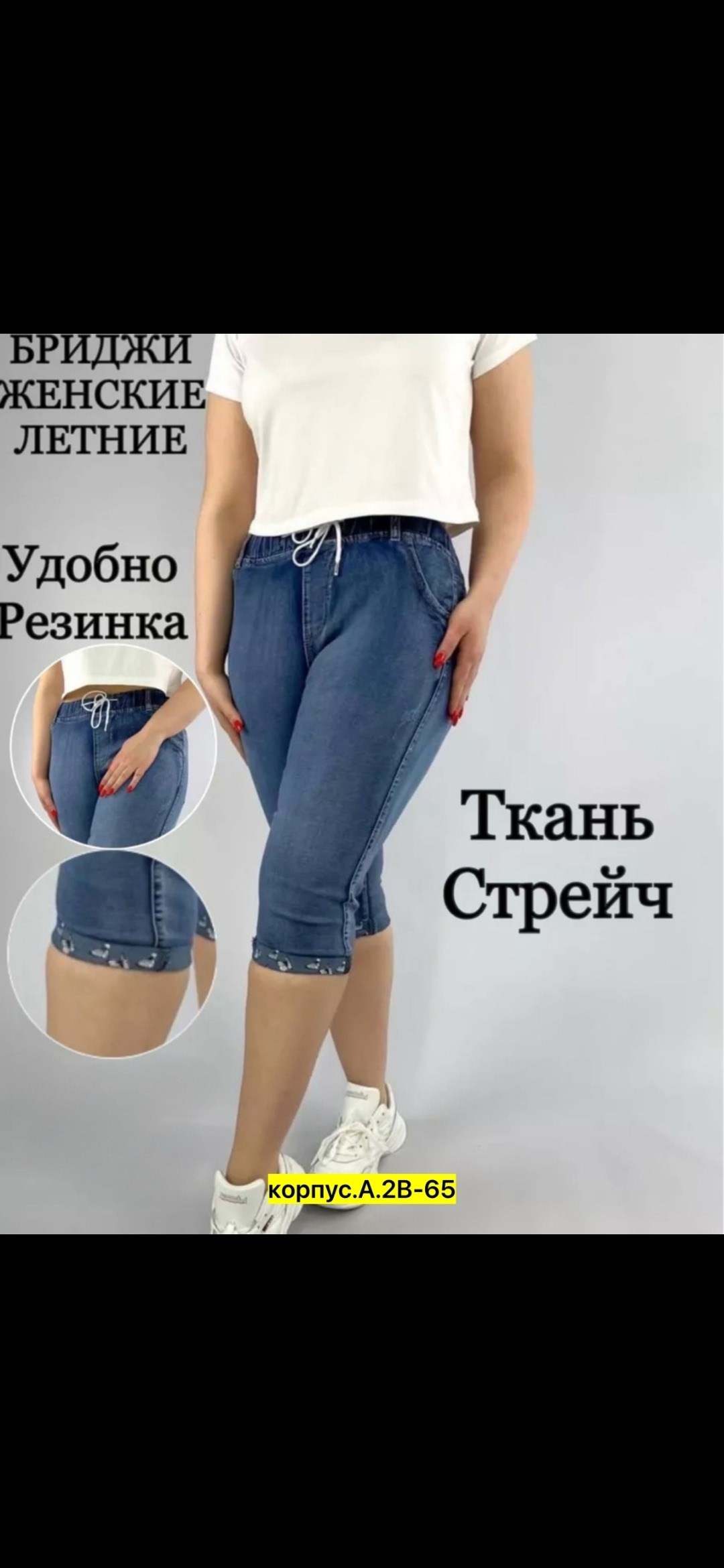 бриджи женские джинсовые,бриджи джинсовые женские капри,бриджи джинсовые,бриджи джинсовые женские летние,бриджи женские