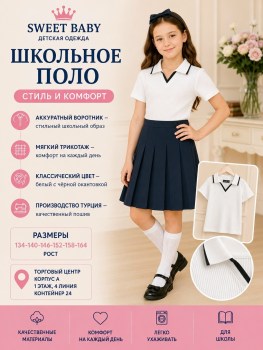Юбка