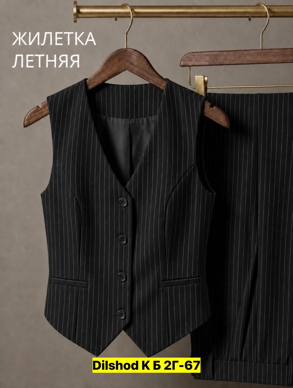 женский жилет,жилетка женская,классический жилет,жилет женский классический,костюм жилет