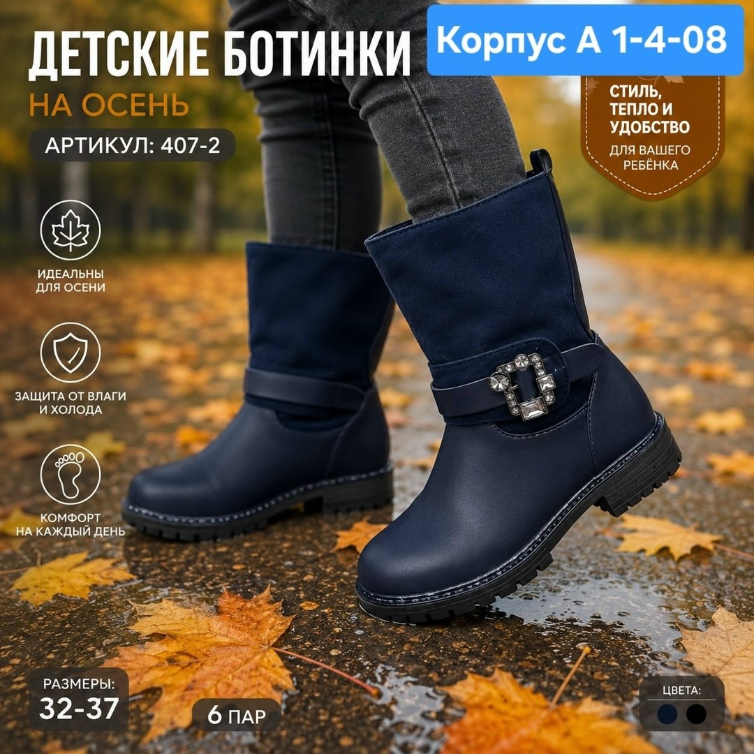 ,детские полусапожки,сапоги детские,полусапоги детские,полусапоги
