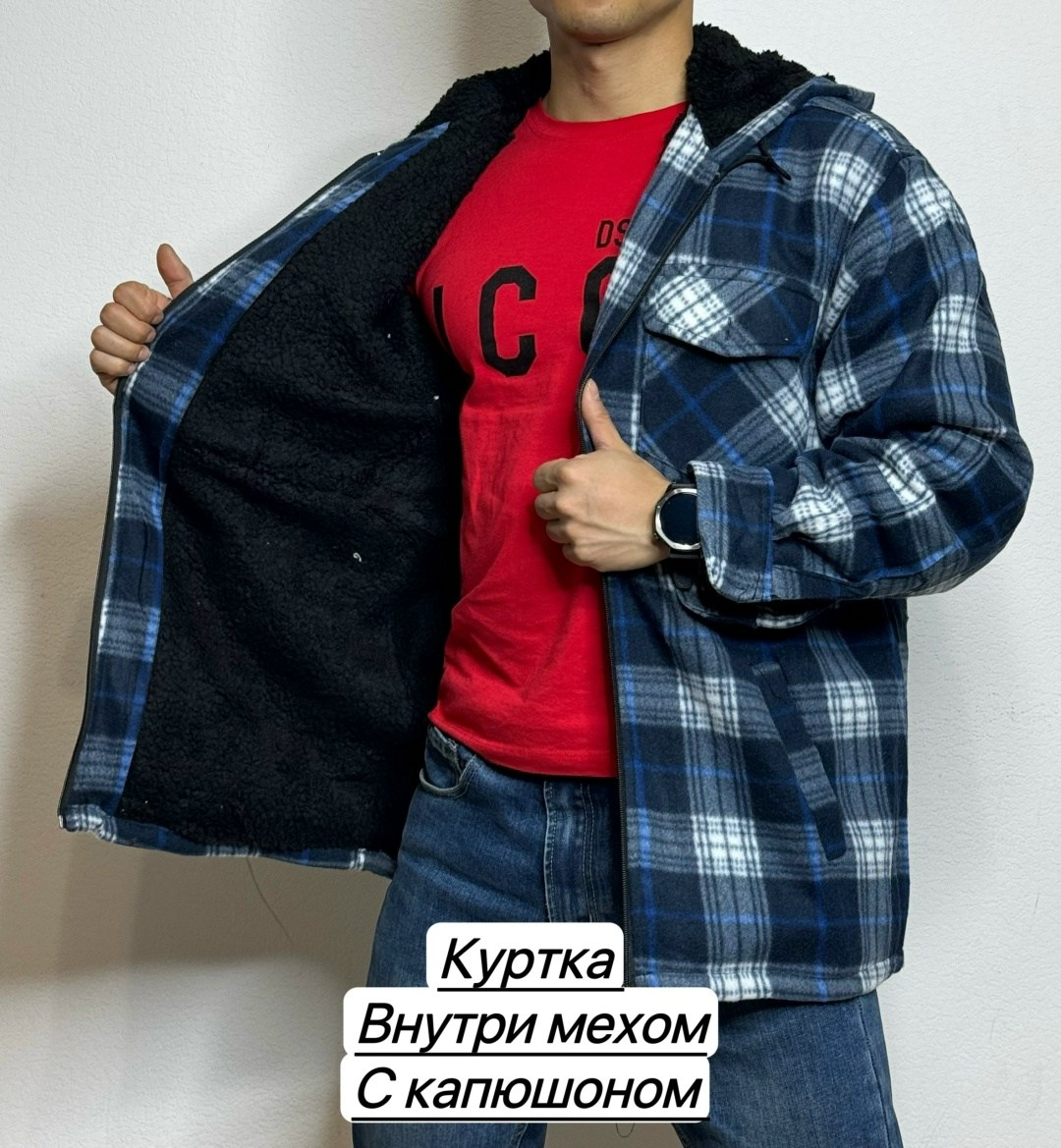 рубашка с капюшоном,куртка рубашка на меху мужская,рубашка мужская с капюшоном,рубашка мужская,мужская рубашка куртка толстовка 48-66 р