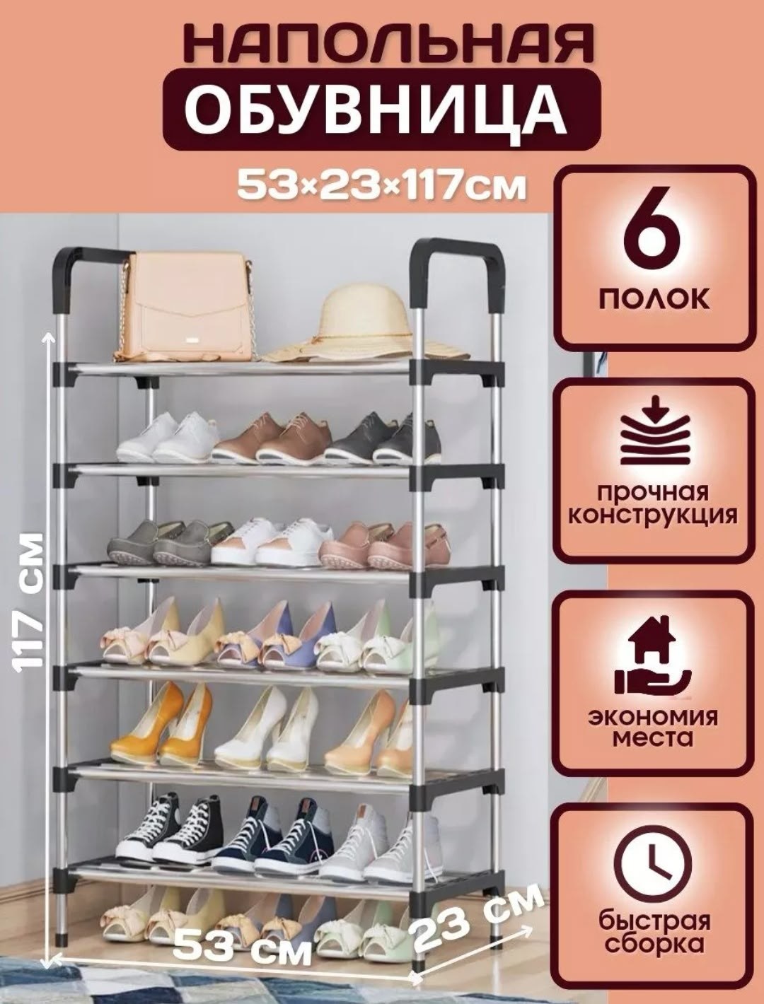 стойка для обуви,полка стеллаж для обуви,cтеллаж для обуви,полочка для обуви,подставка для обуви