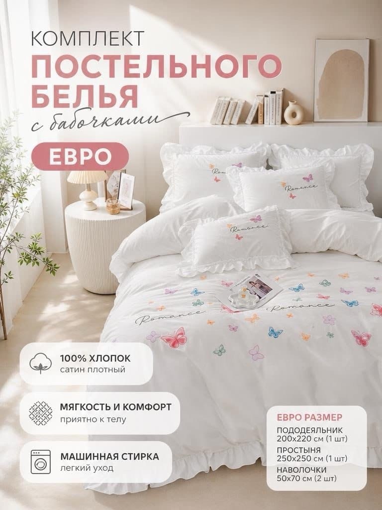 комплект постельного белья,комплект пододеяльника,комплект одеяло,постельное белье для девочек,пододеяльник