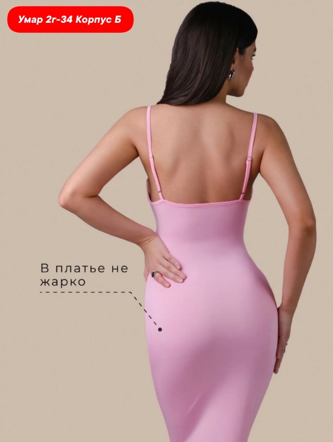 розовое платье,длинное платье,облегающее платье,вечернее платье,длинное платье женское