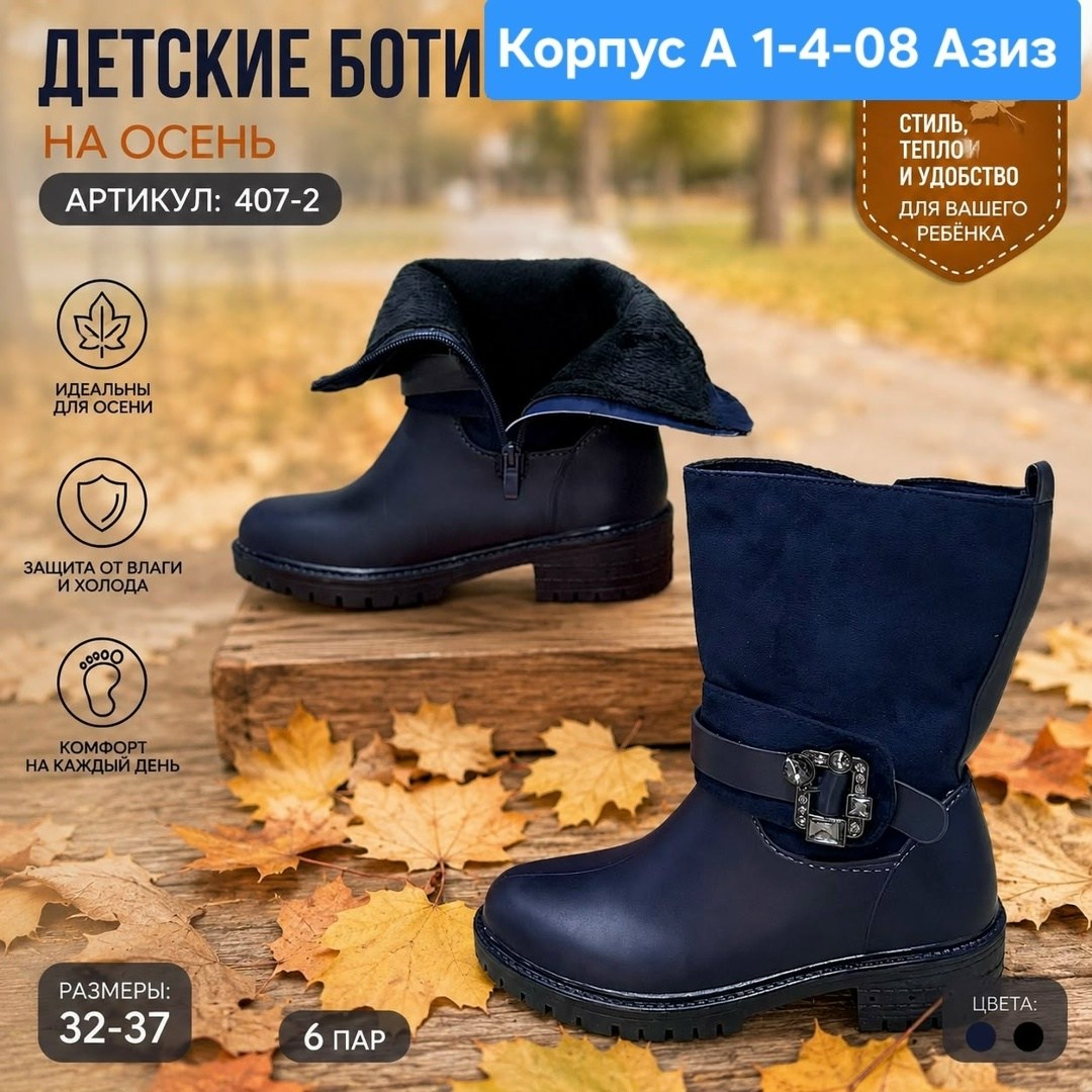 ,детские полусапожки,сапоги детские,полусапоги детские,полусапоги
