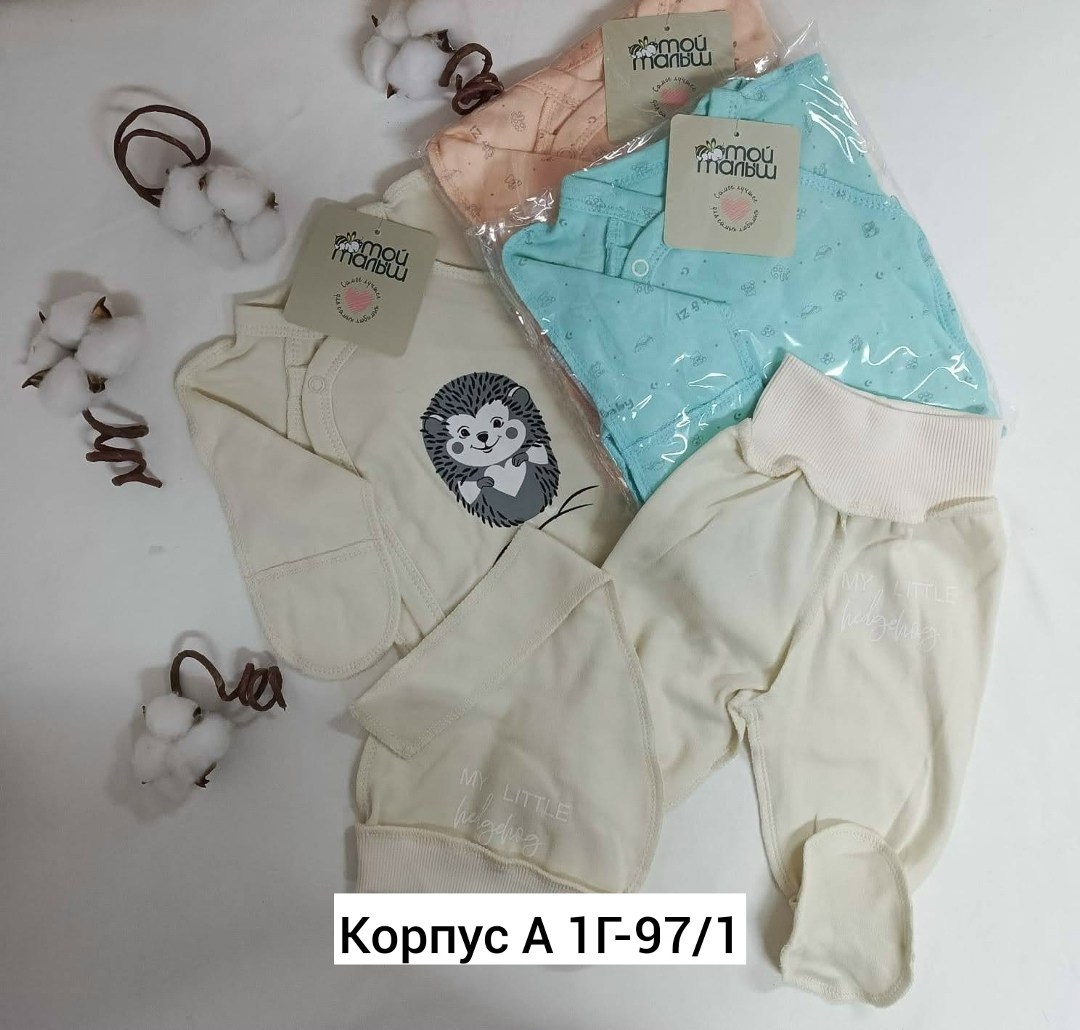 одежда для новорожденного,комплект для новорожденного трикотаж,комплект для новорожденного,комплект новорожденным,комплект костюм
